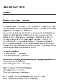 Страница 27