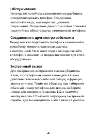 Страница 6