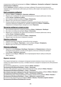 Страница 12