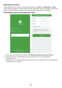 Страница 18