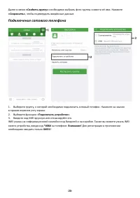 Страница 20