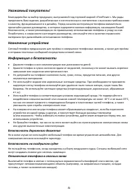 Страница 3
