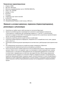 Страница 33
