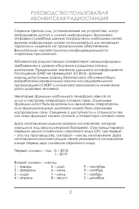 Страница 3