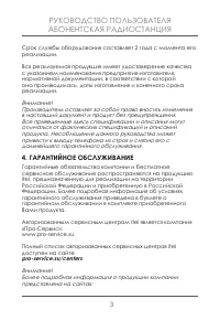 Страница 4