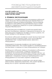 Страница 5