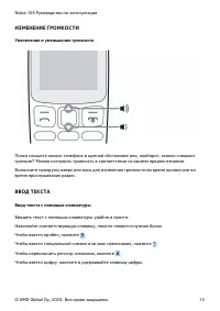 Страница 15