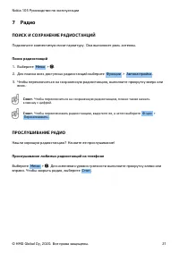 Страница 21