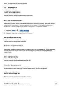 Страница 25