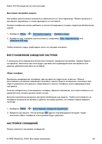 Страница 26