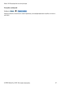 Страница 27