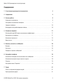 Страница 3