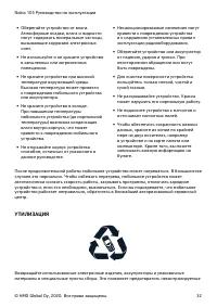 Страница 32