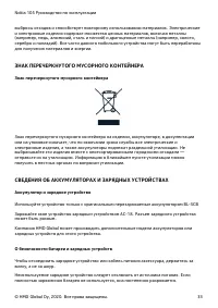 Страница 33