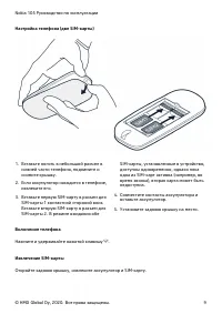 Страница 9