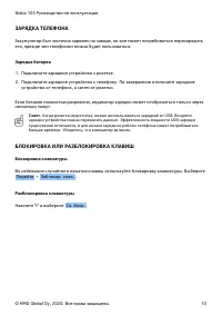 Страница 10