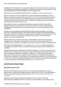 Страница 37