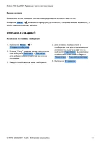 Страница 11