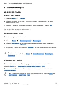 Страница 12