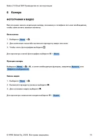 Страница 15