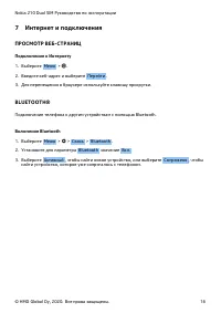 Страница 16