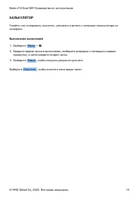 Страница 19