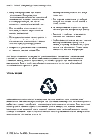 Страница 25