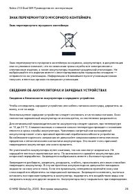 Страница 26