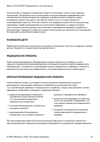 Страница 27