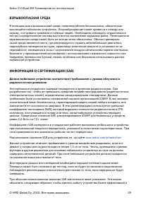 Страница 29