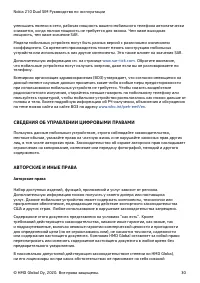 Страница 30