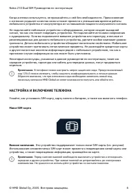 Страница 6