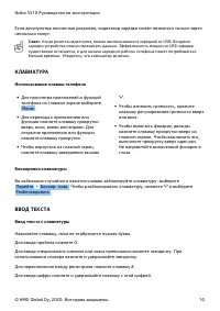 Страница 10