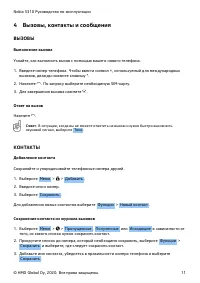 Страница 11