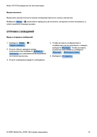 Страница 12