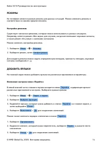 Страница 14