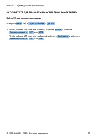Страница 15