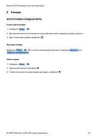 Страница 16