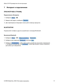 Страница 17