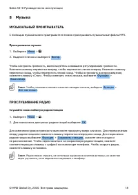 Страница 18