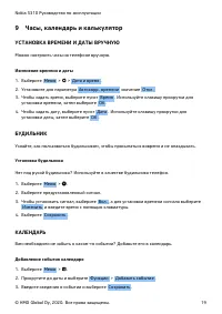 Страница 19