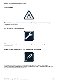 Страница 23