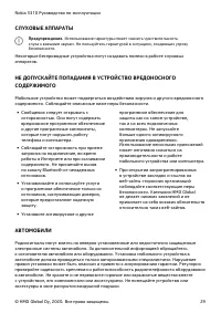 Страница 29
