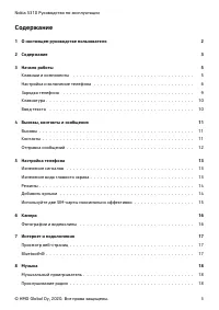 Страница 3
