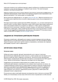 Страница 31