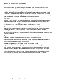 Страница 32