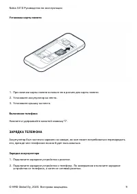 Страница 9