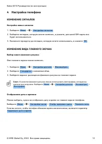 Страница 12