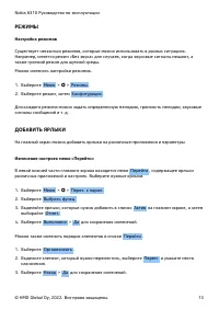 Страница 13