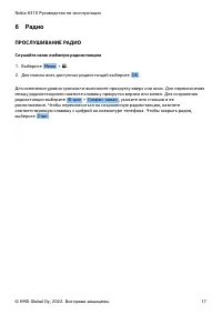 Страница 17